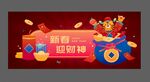 虎年海报