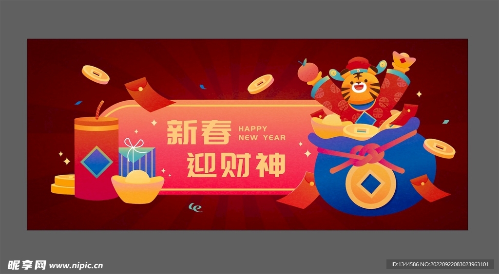 虎年海报