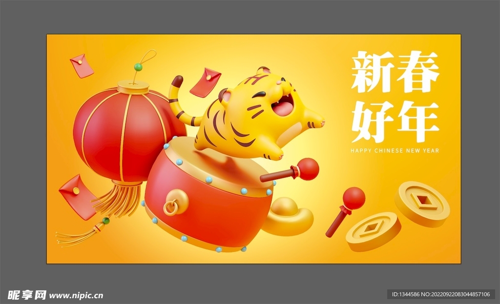 春节手绘虎年