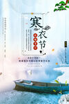 寒衣节海报   中国风祥云  