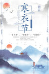 寒衣节海报   中国风祥云  