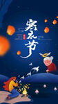 寒衣节海报   中国风祥云  