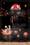 寒衣节海报   中国风祥云  