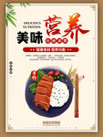 文明用餐 节约粮食 勤俭厉行 