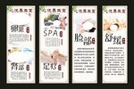 心悦养生堂 宣传海报