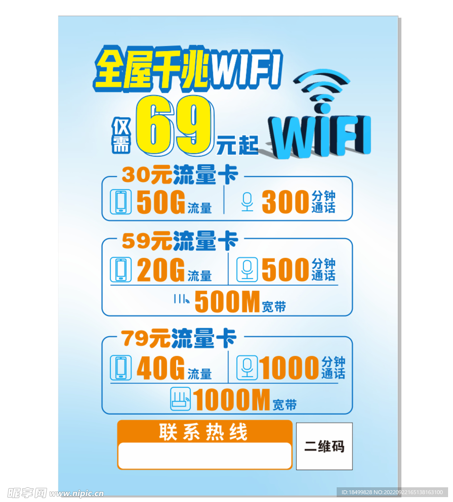 全屋WIFI 