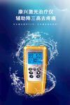 降血压治疗器 康兴医疗