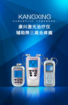 降血压的仪器 康兴医疗