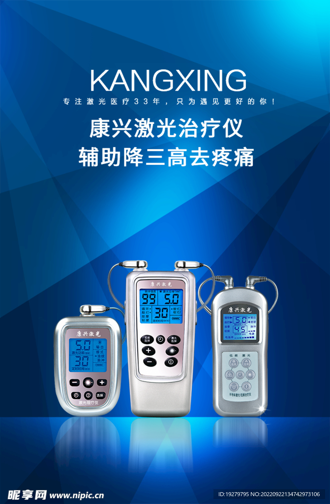 降血压的仪器 康兴医疗