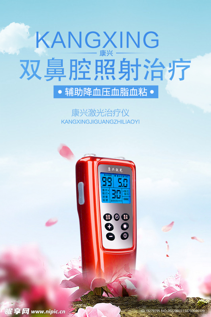 促进血液循环 康兴医疗