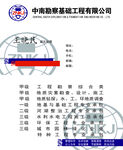 工程名片