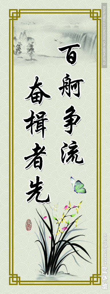 班级标语