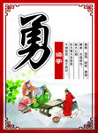 传统美德
