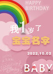 kt板 生日快乐板宝宝