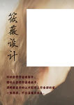 筱薇设计