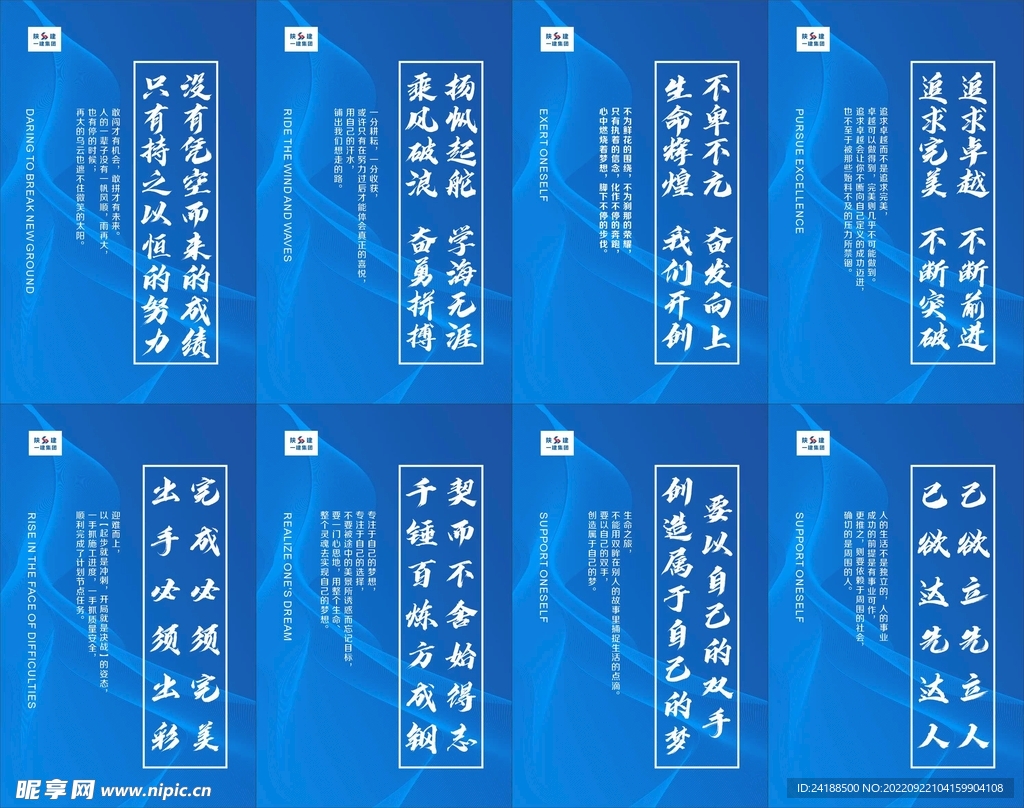 励志展板