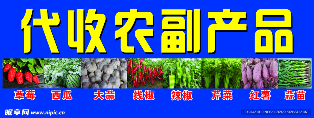 门头广告