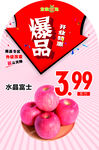 爆品