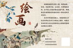 美术绘画画笔海报图片