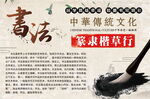 书法毛笔艺术海报图片