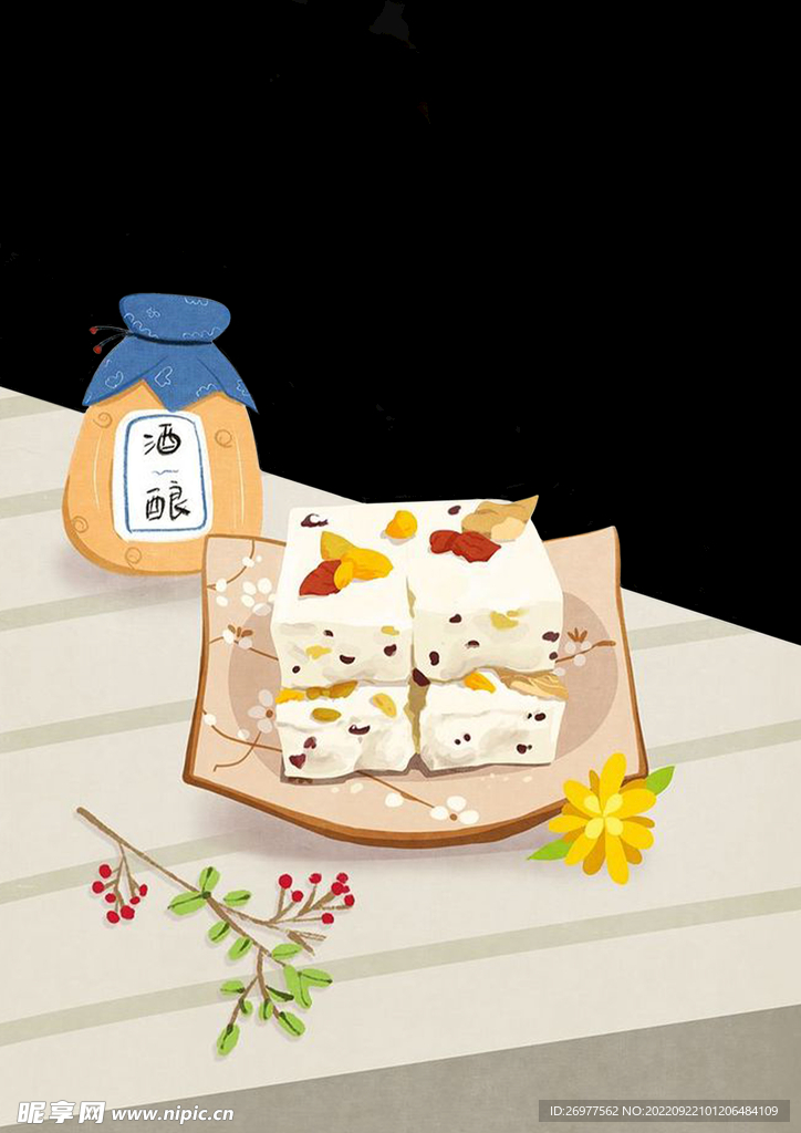 重阳节 