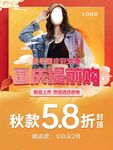 秋款