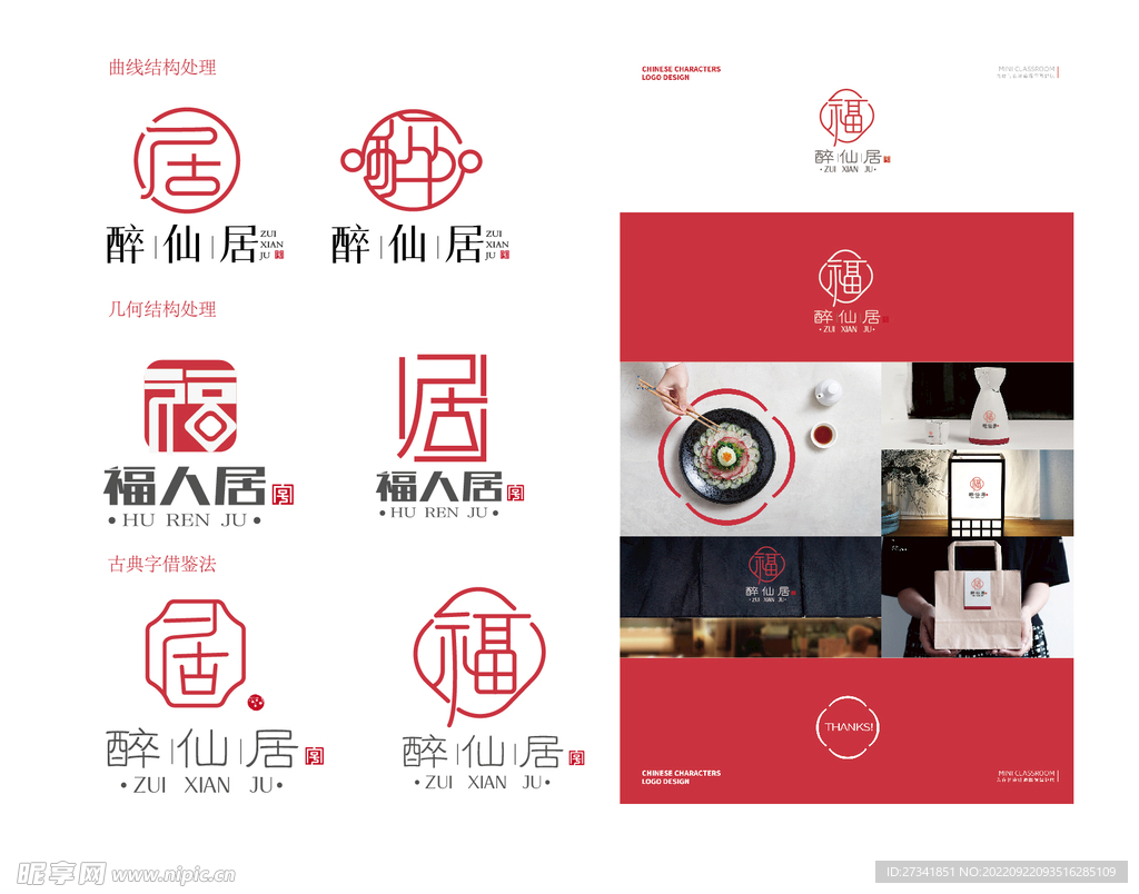  LOGO设计