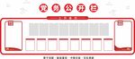党建党务公开栏