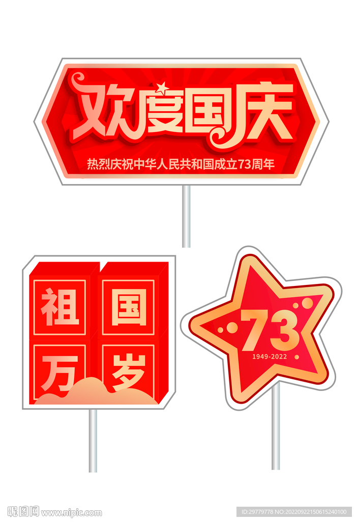 手举牌图片