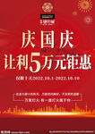 国庆节图片