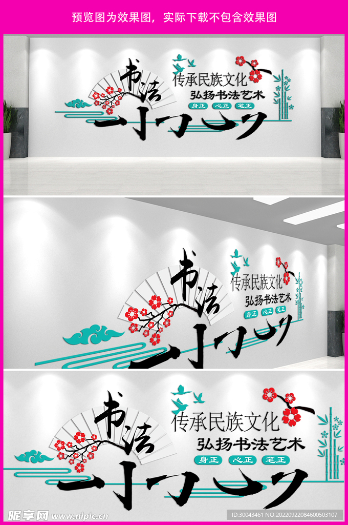 美术书画室文化墙