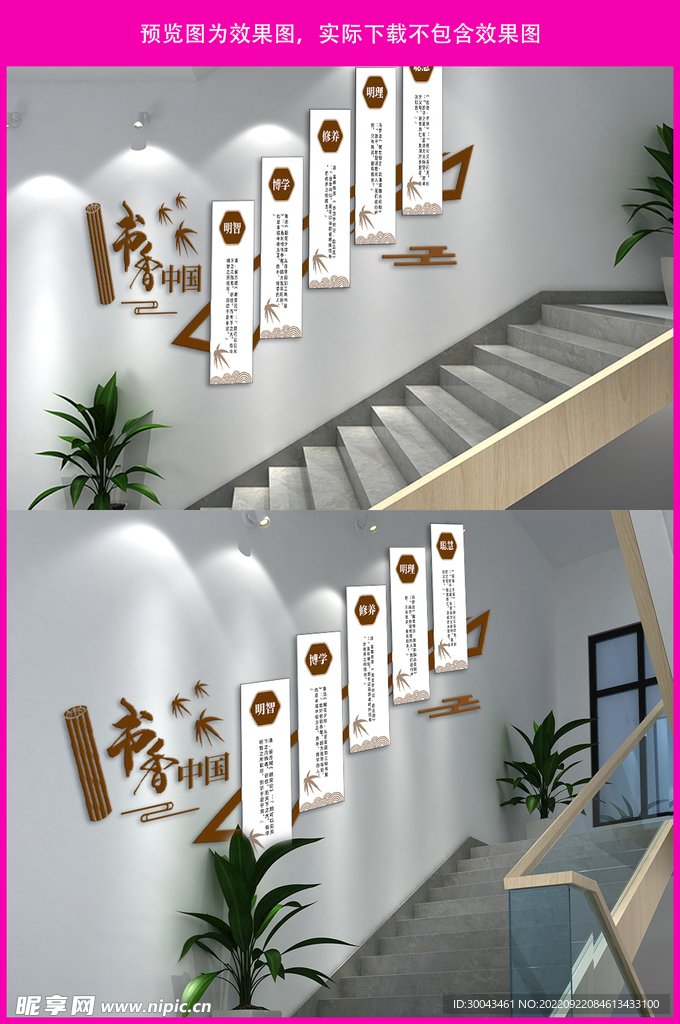 校园文化墙