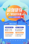瑜伽