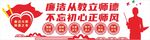 学校文化墙
