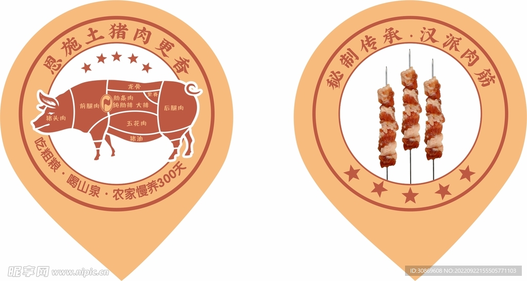 烤串台卡