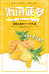 菠萝