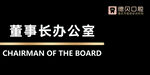 门牌