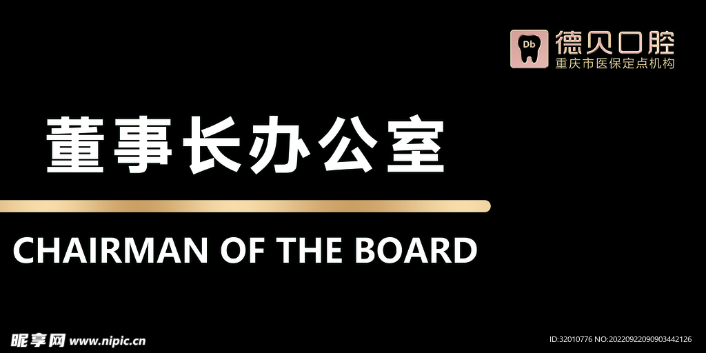 门牌