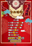 开业活动海报