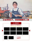 解放风格照片海报