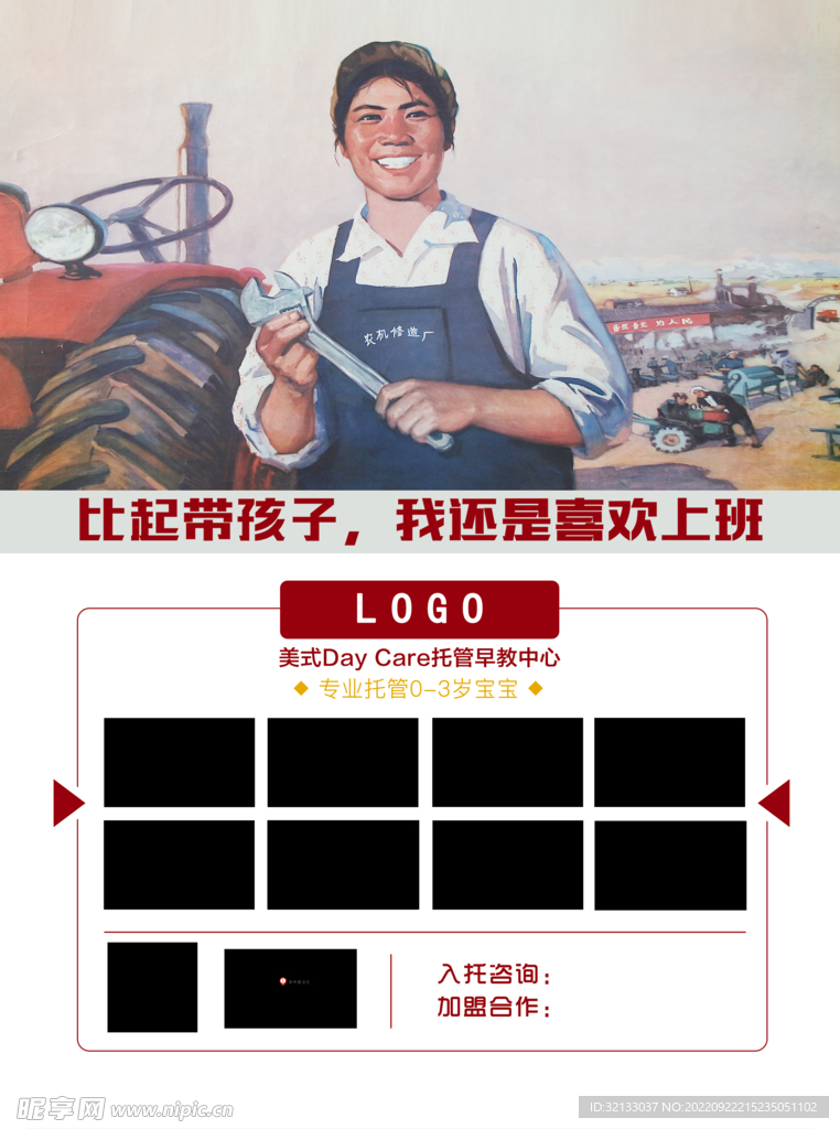 解放风格照片海报
