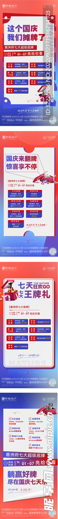 热销单图