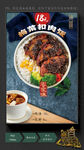 梅菜扣肉饭