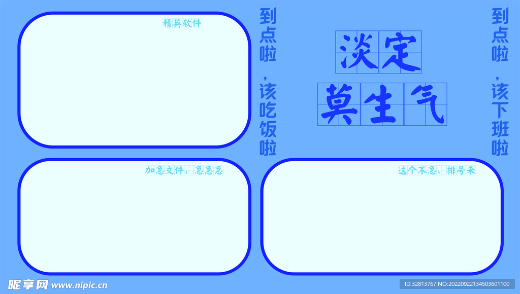 淡定电脑桌面分区壁纸