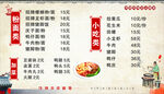 饭店价格表