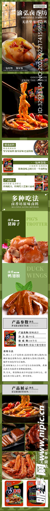 详情页