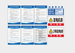 发电机房责任制度公示牌