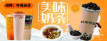 招牌奶茶