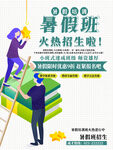 托管班海报