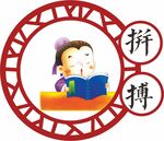 校园文化